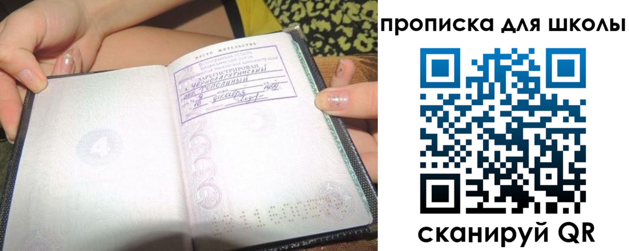 временная регистрация в квартире в Гвардейске